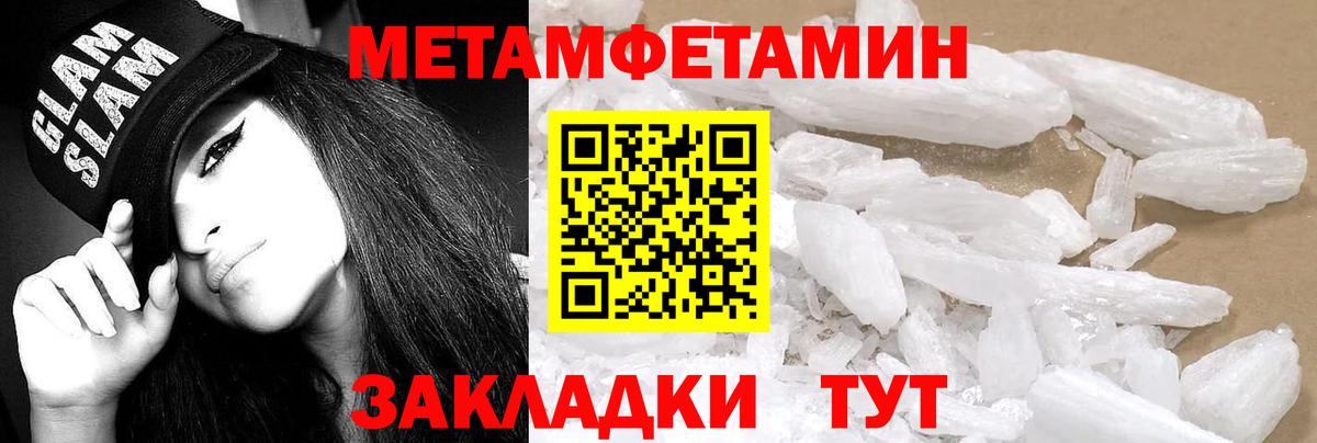 Амфетамин 97% Павлово