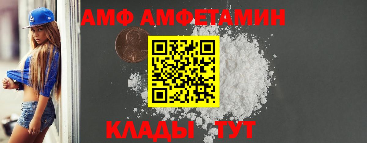 Амфетамин Розовый  Амфетамин  Павлово  АМФ  Вход с VPN 