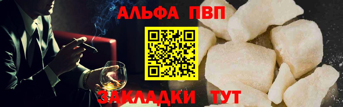 A-PVP СК  Вход с VPN  Alpha-PVP  A-PVP СК  Павлово 