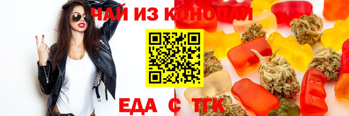 Canna-Cookies конопля Павлово