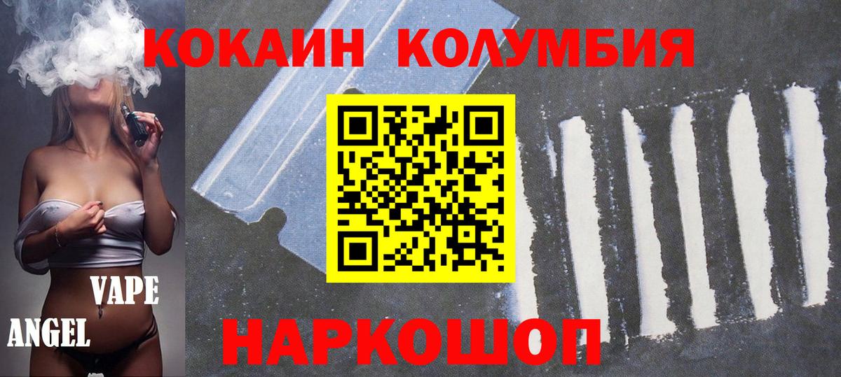 Cocaine VHQ Павлово