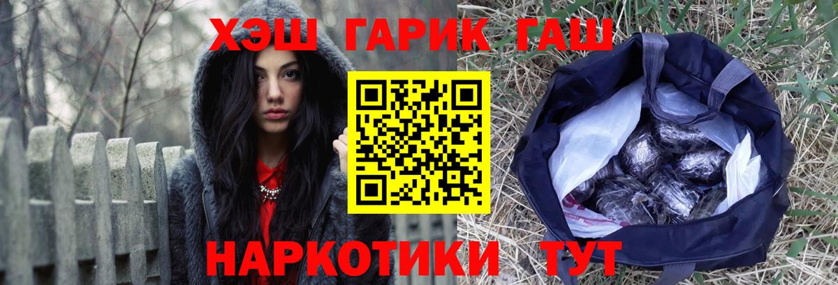 ГАШИШ гашик  Вход с VPN  ГАШИШ  ГАШ VHQ  Павлово 