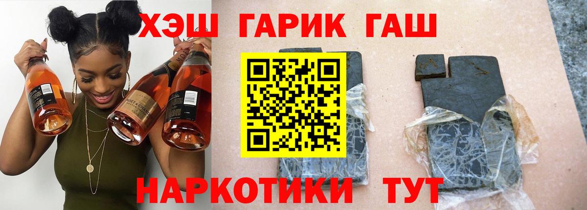 Гашиш гарик Павлово