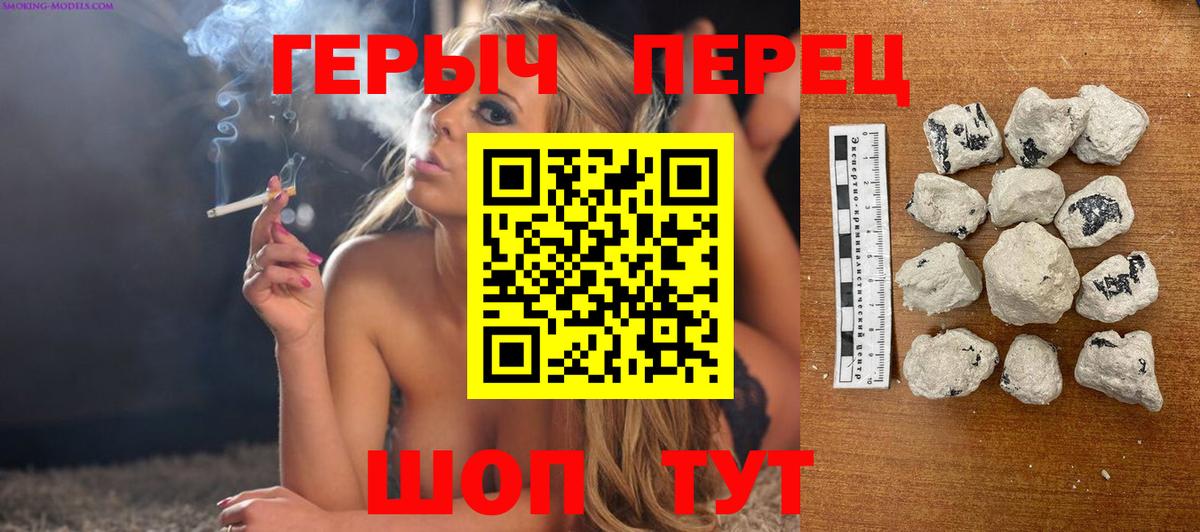 ГЕРОИН афганец Павлово