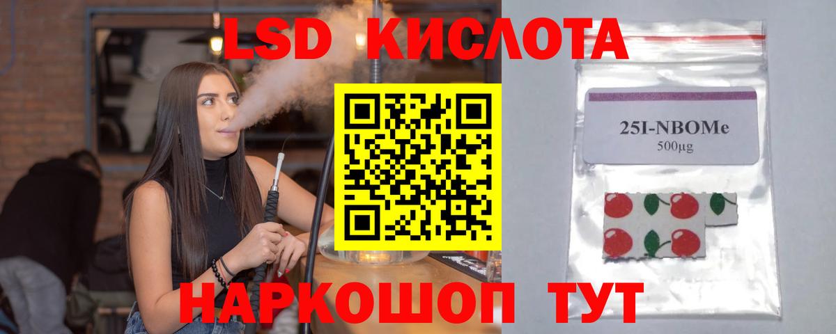 LSD-25 экстази кислота Павлово