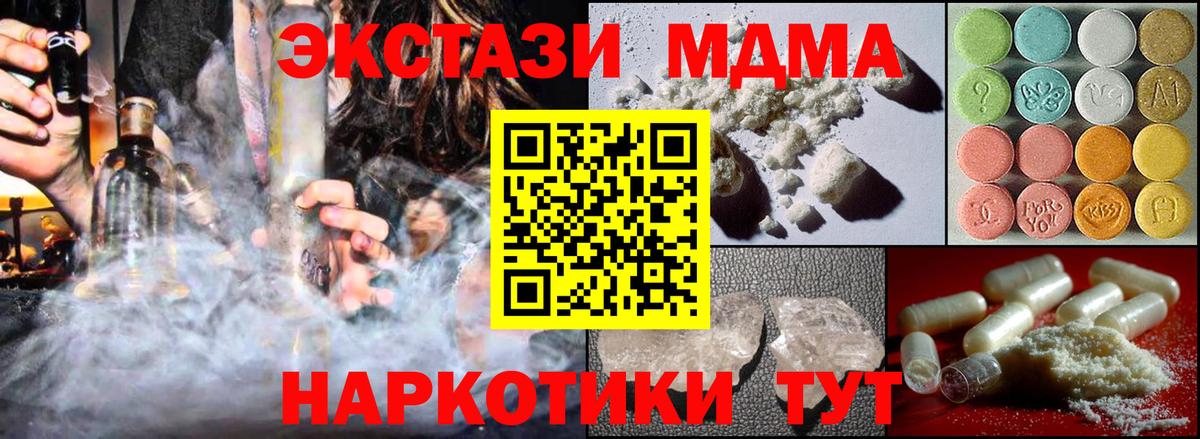 Павлово  МДМА Molly  Вход с VPN 
