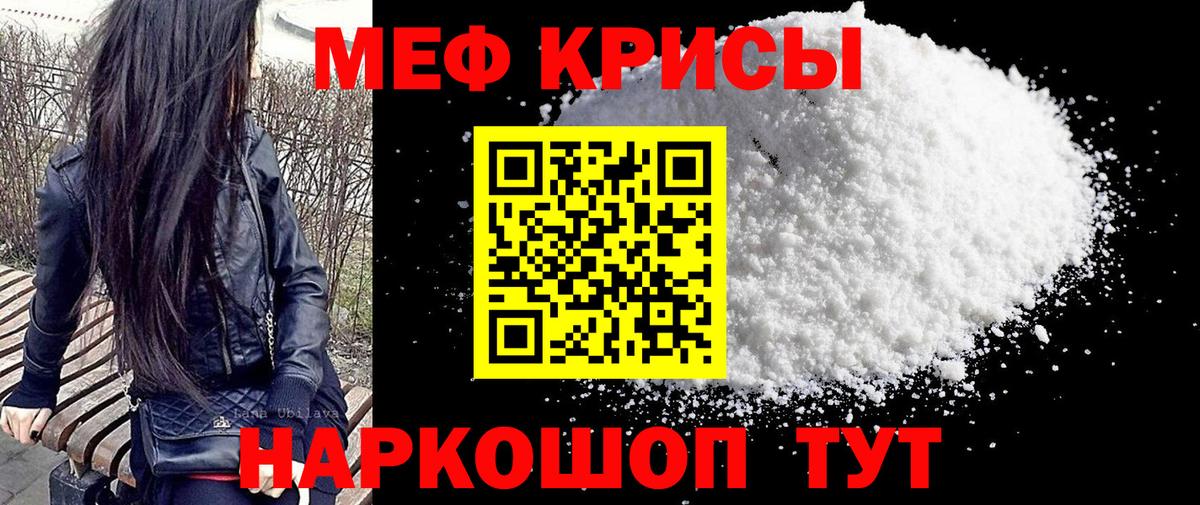 Меф  МЕФ  Павлово  Мефедрон mephedrone  Вход с VPN  МЯУ-МЯУ мука 
