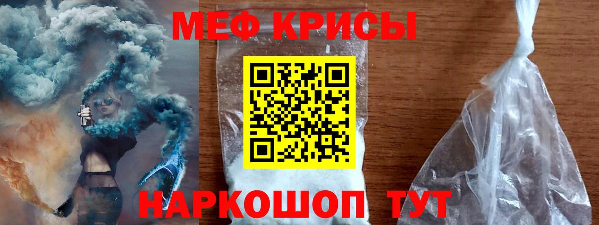 Мефедрон мука Павлово
