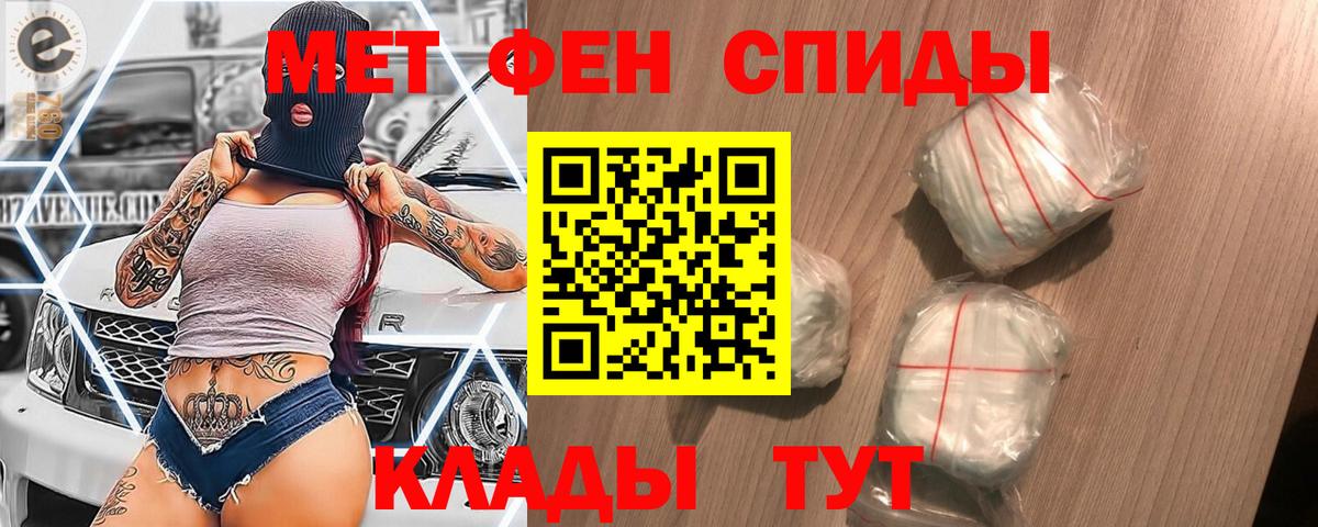 Павлово  Первитин пудра  Вход с VPN 